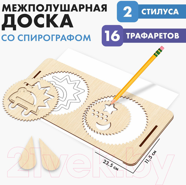 Изображение товара Развивающий игровой набор Лесная мастерская Межполушарные доски со спирографом / 10391928