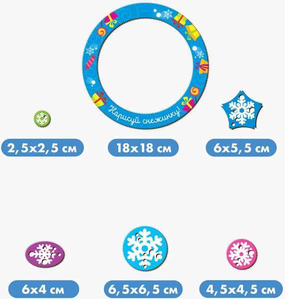 Изображение товара Развивающий игровой набор Лесная мастерская Новогодний трафарет спирограф. Нарисуй снежинку / 4276030