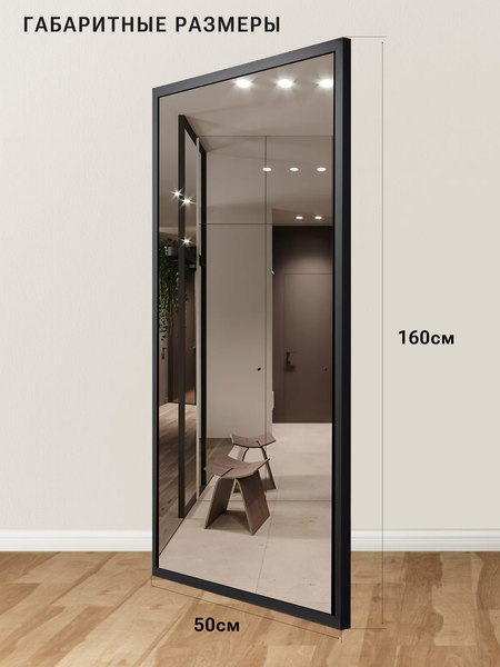 Изображение товара Зеркало Emze Line 160x50 / LINE.160.50.СНЕ (черный)