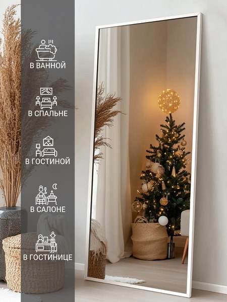 Изображение товара Зеркало Emze Line 160x50 / LINE.160.50.BEL (белый)