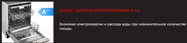Изображение товара Посудомоечная машина Exiteq EXDW-I408
