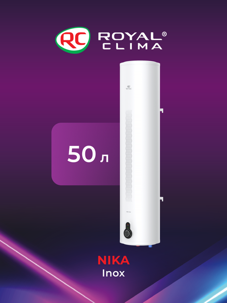 Изображение товара Накопительный водонагреватель Royal Clima RWH-N50-SS