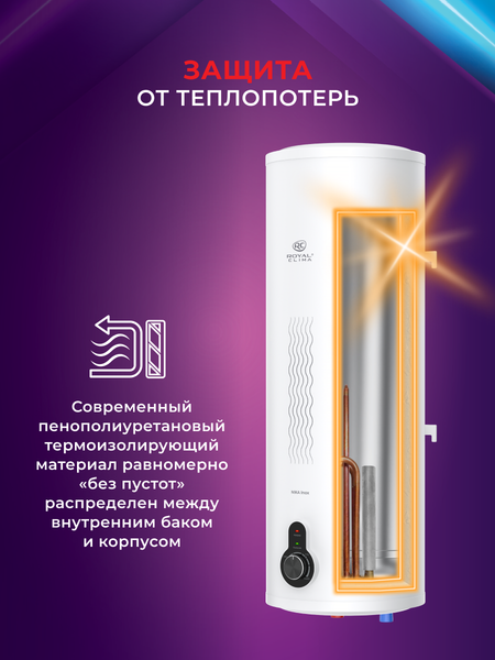 Изображение товара Накопительный водонагреватель Royal Clima RWH-N50-SS