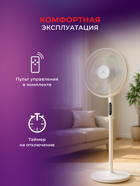 Изображение товара Вентилятор Royal Clima RSF-1401E-WT