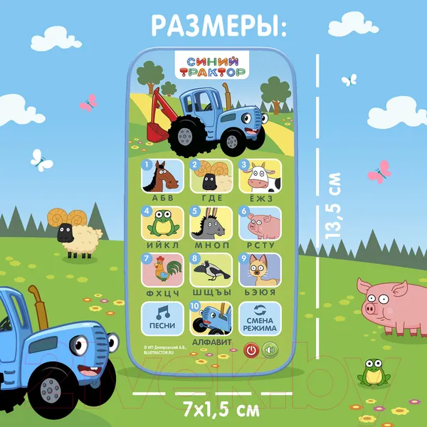 Изображение товара Развивающая игрушка Синий трактор Обучающий телефончик / 7433990