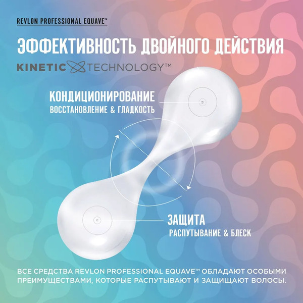 Изображение товара Кондиционер-спрей для волос Revlon Professional Equave New Hydro Fusio Oil (200мл)