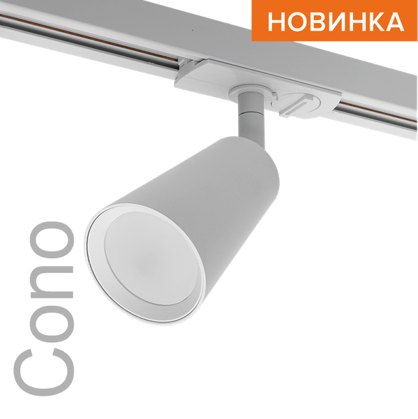Изображение товара Трековый светильник Wolta WTL-GU10/11W