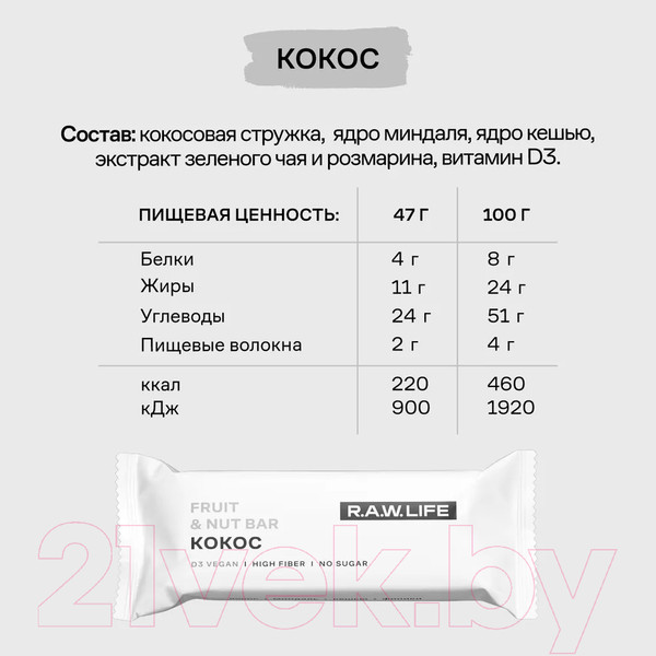 Изображение товара Энергетические батончики R.A.W. Life Кокос (15x47г)
