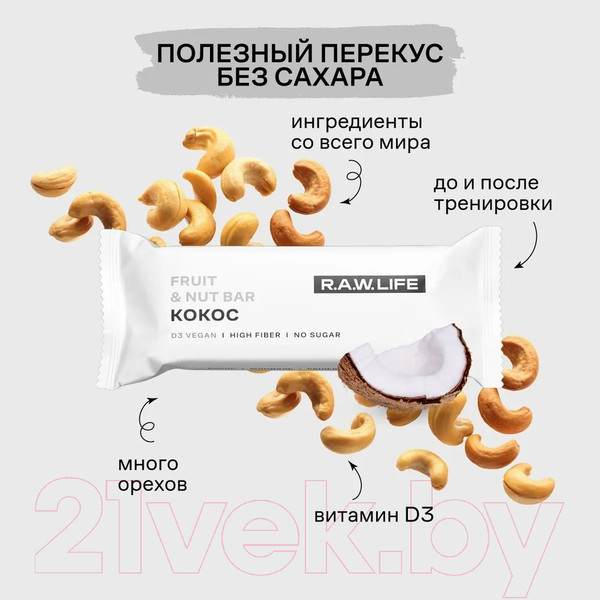 Изображение товара Энергетические батончики R.A.W. Life Кокос (15x47г)