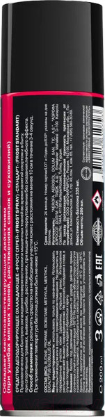 Изображение товара Спрей для тела Frost Spray Охлаждающий (200мл)