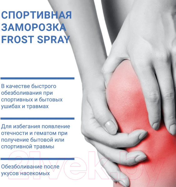 Изображение товара Спрей для тела Frost Spray Охлаждающий (200мл)