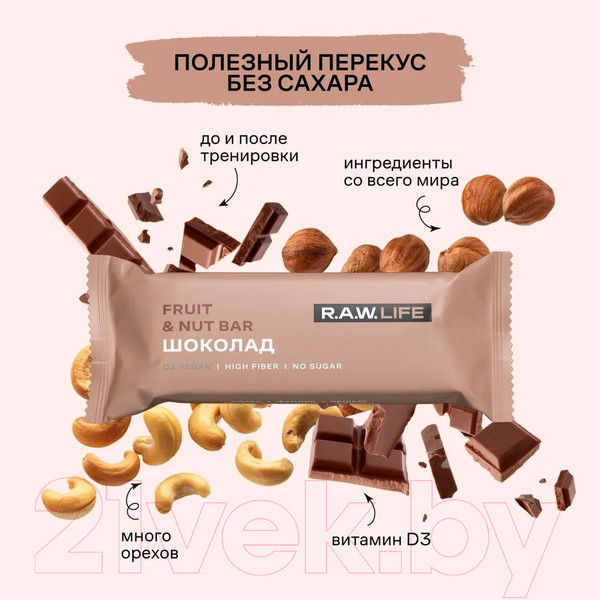 Изображение товара Энергетические батончики R.A.W. Life Шоколад (15x47г)