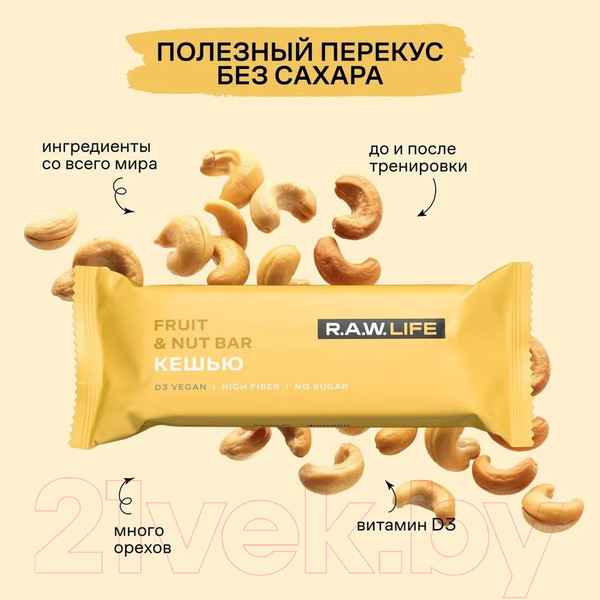 Изображение товара Энергетические батончики R.A.W. Life Кешью (15x47г)