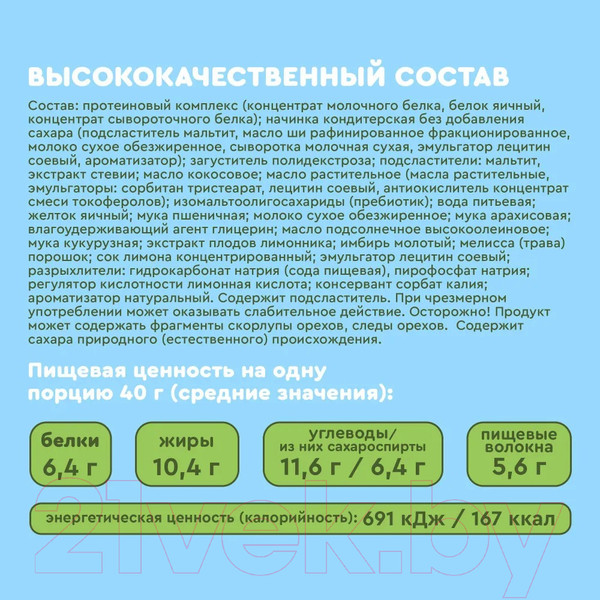 Изображение товара Набор протеиновых пирожных ProteinRex Лимонный тортик (8x40г)