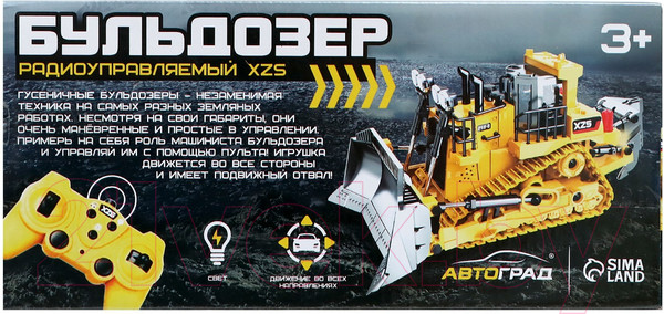 Изображение товара Радиоуправляемая игрушка Автоград Бульдозер XZS BC1029 / 7603266