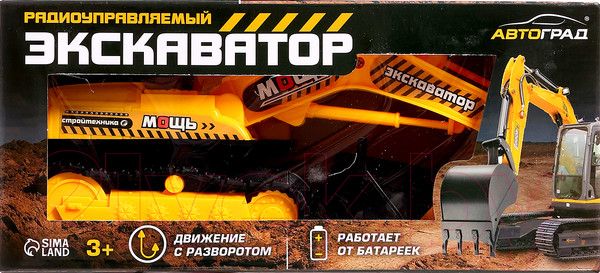 Изображение товара Радиоуправляемая игрушка Автоград Экскаватор. Строитель MS913 / 3575904