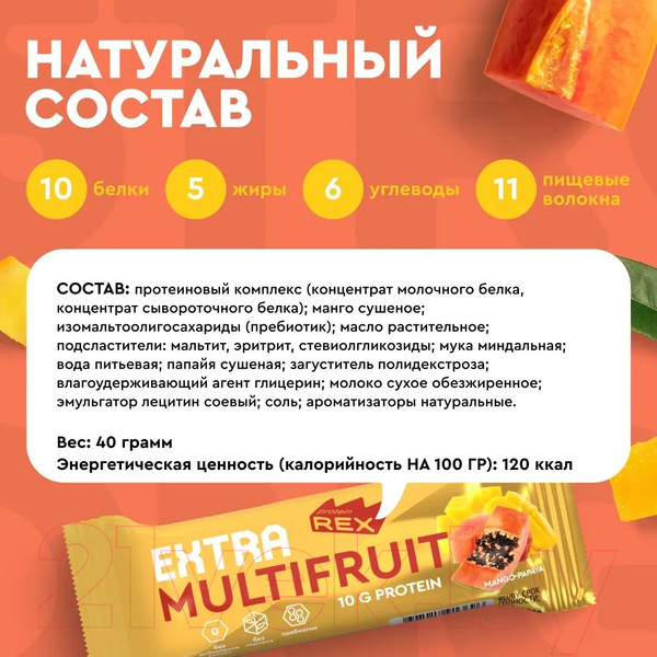 Изображение товара Набор протеиновых батончиков ProteinRex Манго-папайя (18x40г)