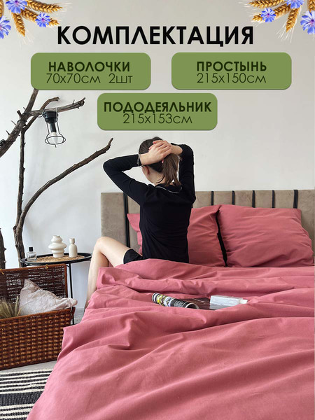 Изображение товара Комплект постельного белья Mio Tesoro 1.5сп / Лен150-4 (марал)