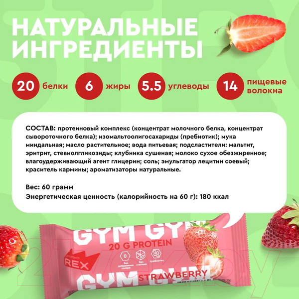 Изображение товара Набор протеиновых батончиков ProteinRex 33% Клубничный десерт (15x60г)