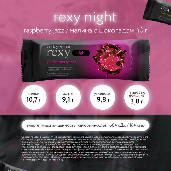 Изображение товара Набор протеиновых батончиков ProteinRex Rexy Night малиновый (18x40г)