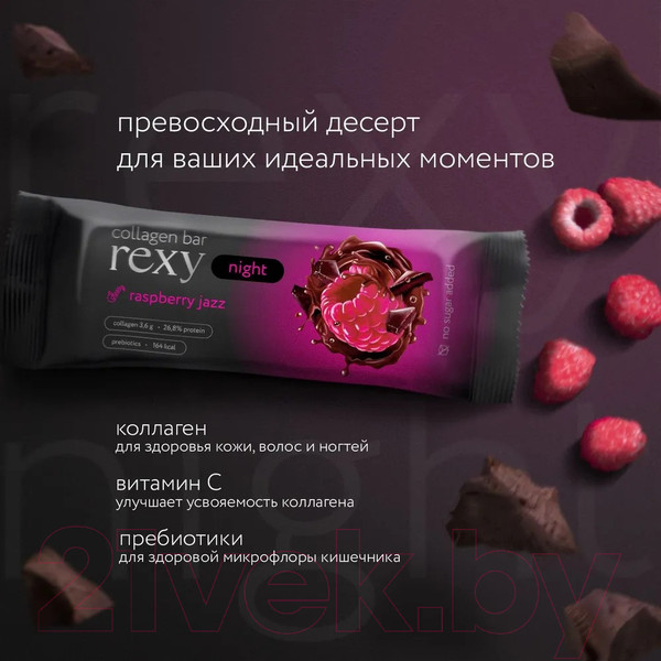 Изображение товара Набор протеиновых батончиков ProteinRex Rexy Night малиновый (18x40г)