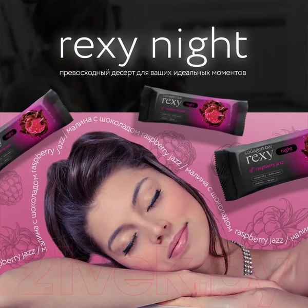 Изображение товара Набор протеиновых батончиков ProteinRex Rexy Night малиновый (18x40г)