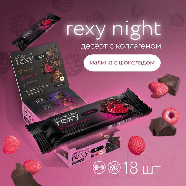 Изображение товара Набор протеиновых батончиков ProteinRex Rexy Night малиновый (18x40г)