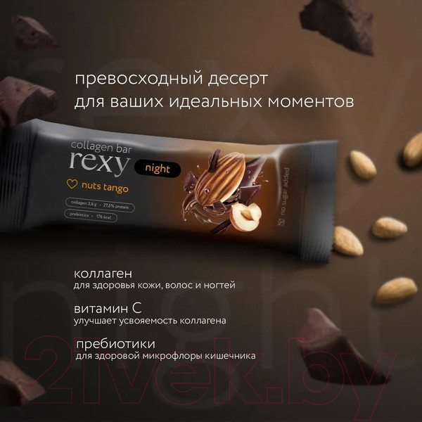 Изображение товара Набор протеиновых батончиков ProteinRex Rexy Night ореховый (18x40г)