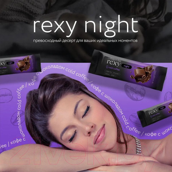 Изображение товара Набор протеиновых батончиков ProteinRex Rexy Night шоколадный (18x40г)
