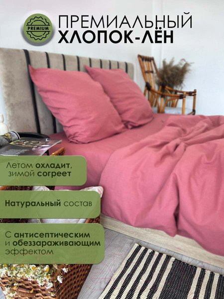 Изображение товара Наволочка Mio Tesoro 50х70 Лен5070Н-4