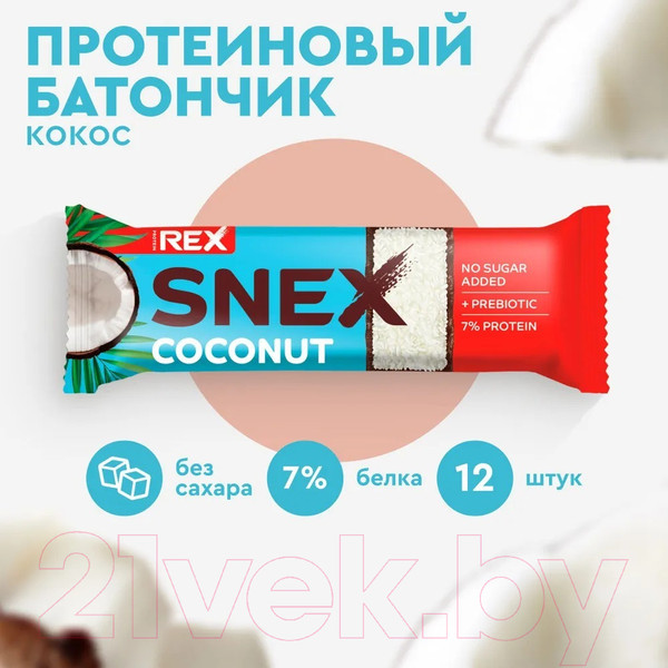 Изображение товара Набор протеиновых батончиков ProteinRex Snex кокос (12x40г)