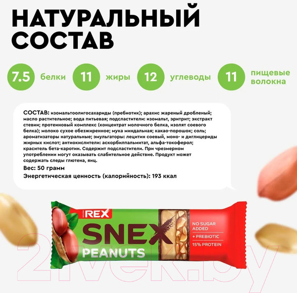 Изображение товара Набор протеиновых батончиков ProteinRex Многослойный глазированный арахис (12x50г)