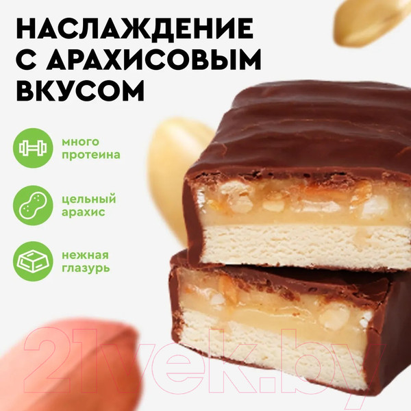 Изображение товара Набор протеиновых батончиков ProteinRex Многослойный глазированный арахис (12x50г)