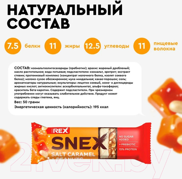 Изображение товара Набор протеиновых батончиков ProteinRex Многослойный глазированный соленая карамель (12x50г)