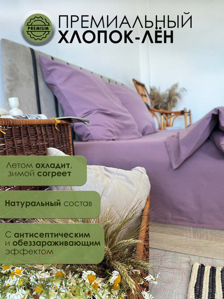 Изображение товара Наволочка Mio Tesoro 50x70 Лен5070Н-6