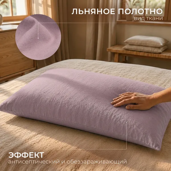 Изображение товара Наволочка Mio Tesoro 50x70 Лен5070Н-6