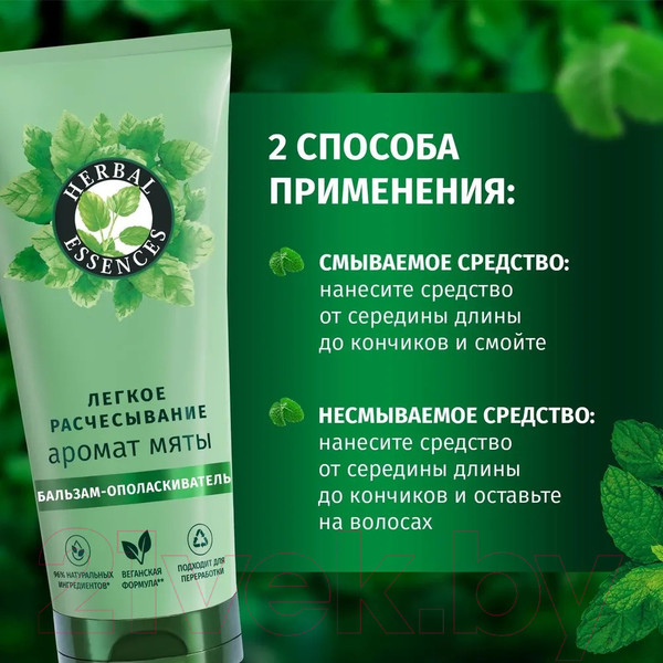 Изображение товара Бальзам для волос Herbal Essences Аромат Мяты (250мл)