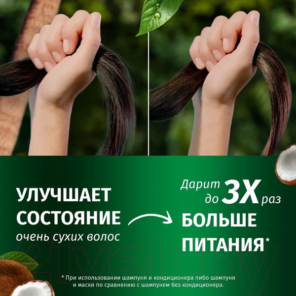 Изображение товара Бальзам для волос Herbal Essences Аромат Кокоса (250мл)