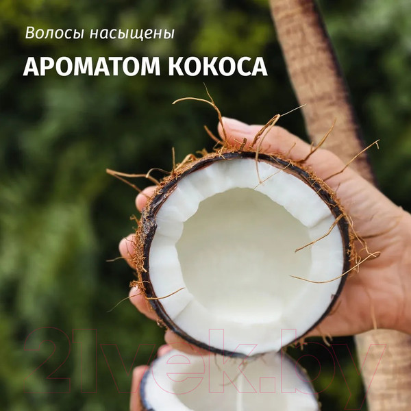 Изображение товара Бальзам для волос Herbal Essences Аромат Кокоса (250мл)