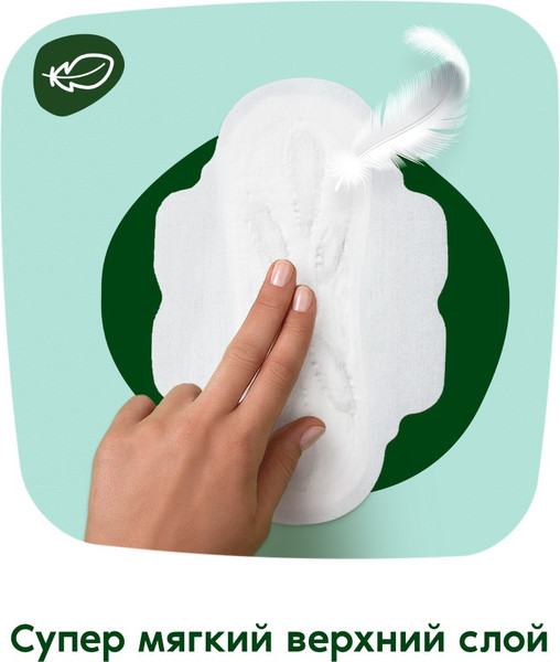 Изображение товара Прокладки гигиенические Naturella Ultra Normal Plus (8шт)