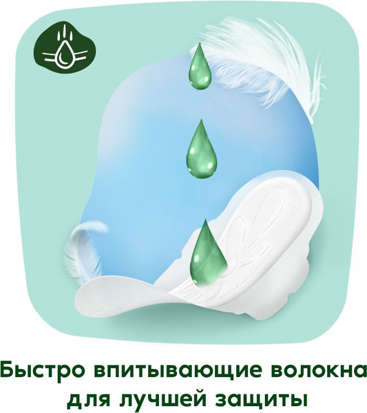 Изображение товара Прокладки гигиенические Naturella Ultra Normal Plus (8шт)