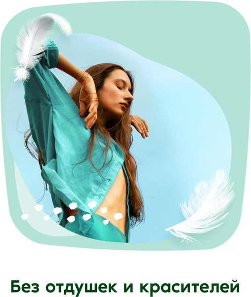 Изображение товара Прокладки гигиенические Naturella Ultra Normal Plus (8шт)