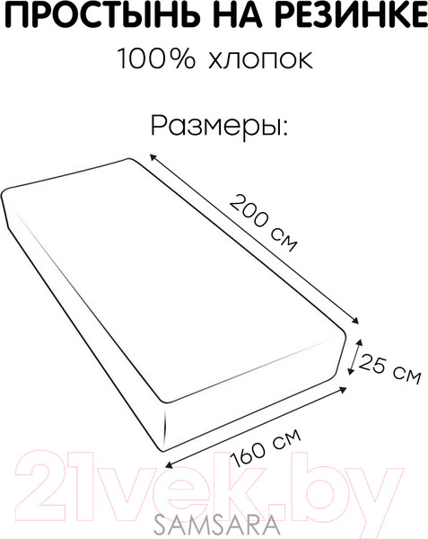 Изображение товара Простыня Mio Tesoro 200x160 Лен160Пр-5