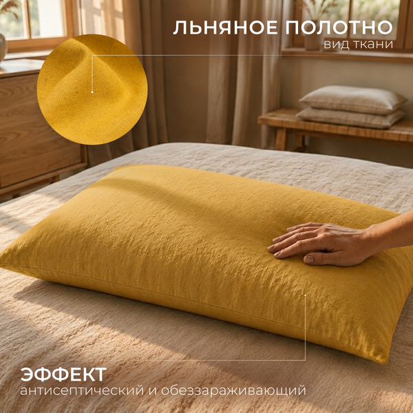 Изображение товара Наволочка Mio Tesoro 50х70 Лен5070Н-5