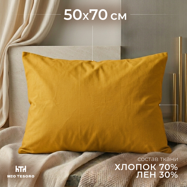 Изображение товара Наволочка Mio Tesoro 50х70 Лен5070Н-5