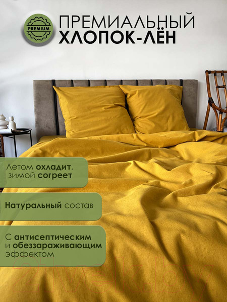 Изображение товара Наволочка Mio Tesoro 70х70 Лен7070Н-5