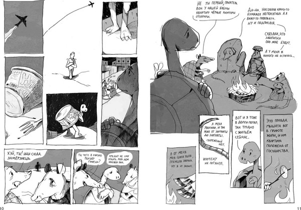 Изображение товара Комикс Издательство Самокат За чертой, мягкая обложка (Белышева А.)