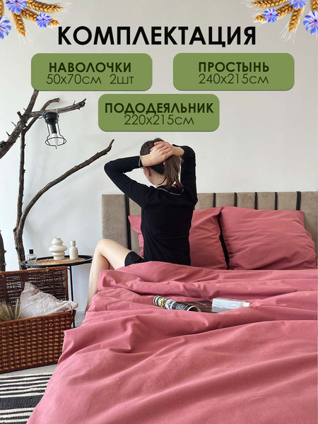 Изображение товара Комплект постельного белья Mio Tesoro 2сп Евро-стандарт / Лен220-4 (марал)