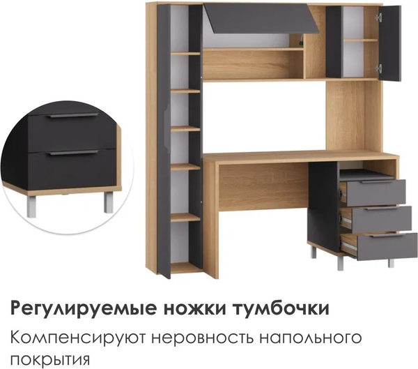 Изображение товара Письменный стол Mobi Комфорт 12.95 N (дуб сонома/темно-серый U2601)