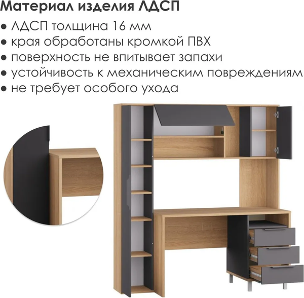 Изображение товара Письменный стол Mobi Комфорт 12.95 N (дуб сонома/темно-серый U2601)